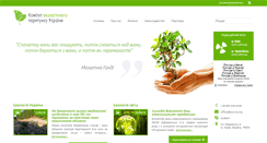 Desktop Screenshot of eco-ua.org