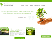 Tablet Screenshot of eco-ua.org